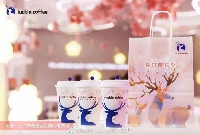 了解瑞幸加盟,开启创业之旅 了解瑞幸加盟,开启创业之旅